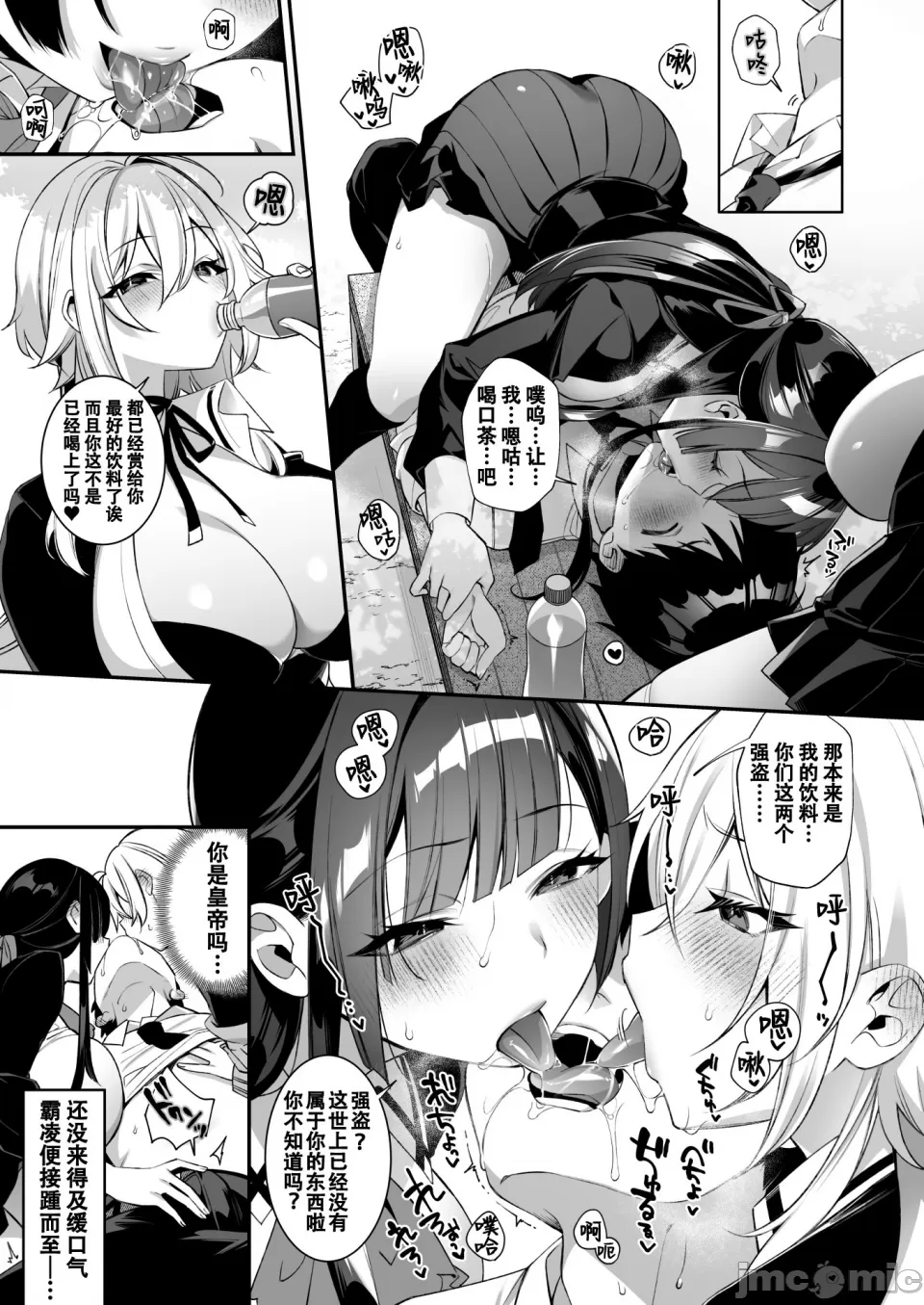 [Puu no Puupuupuu (Shindou)]Fucked Into Submission 3 - Page 24