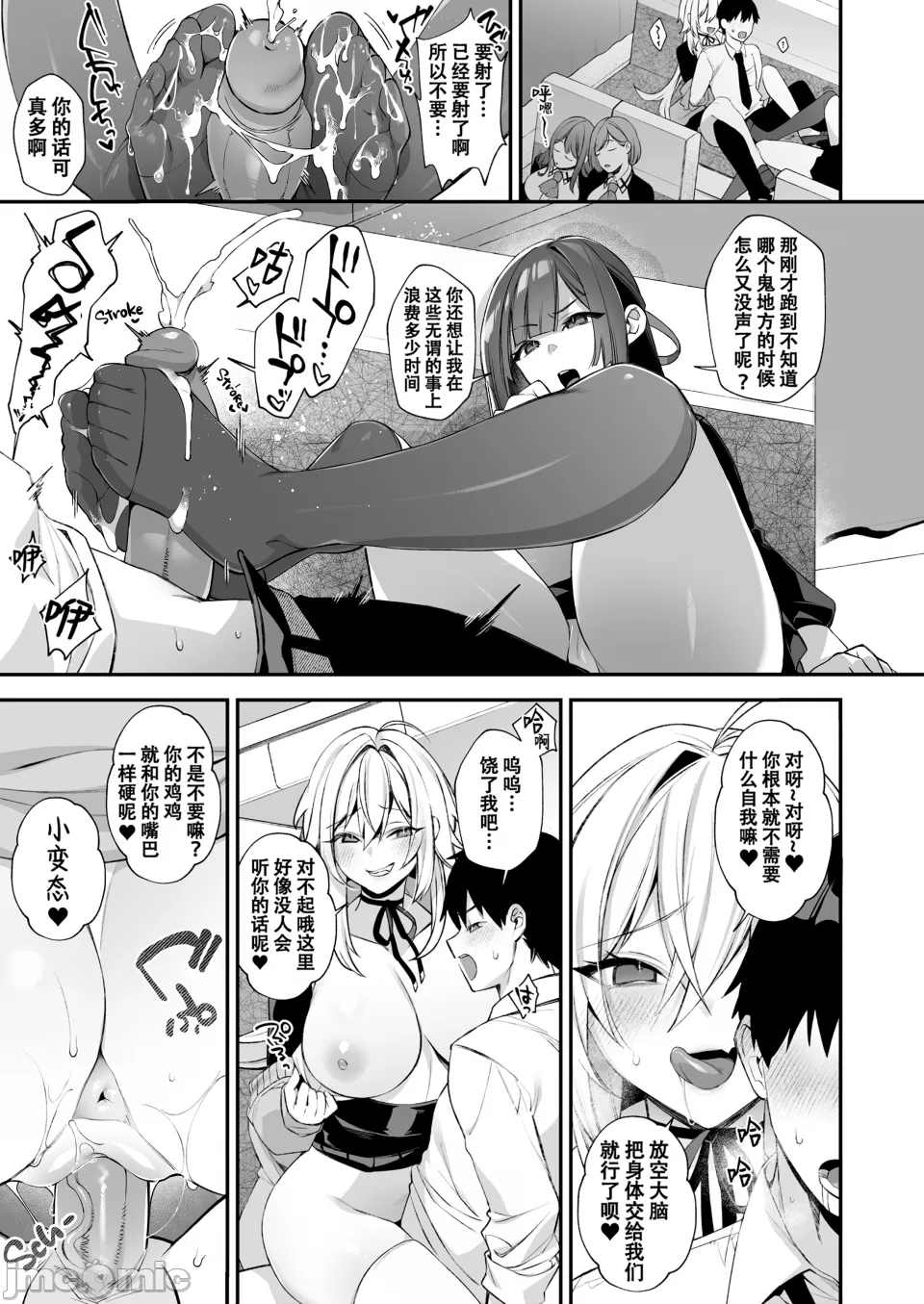 [Puu no Puupuupuu (Shindou)]Fucked Into Submission 3 - Page 30