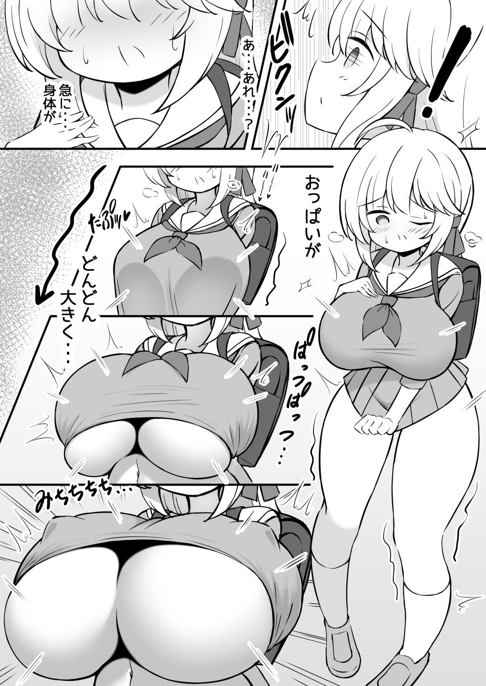 [Mitsukimishiro (Kamishiro)] Seichou Sokusinzai de Kyuuseichou  Dekkkai ni Natta JS o  Nakayoshi Panpan Shite Moto ni Modosu Hanasji.  [Digital] - Page 7
