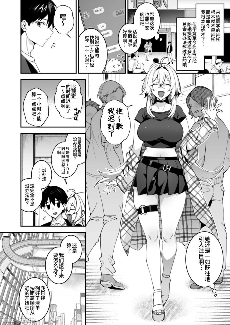 [Puu no Puupuupuu (Shindou)]Fucked Into Submission 5 - Page 3