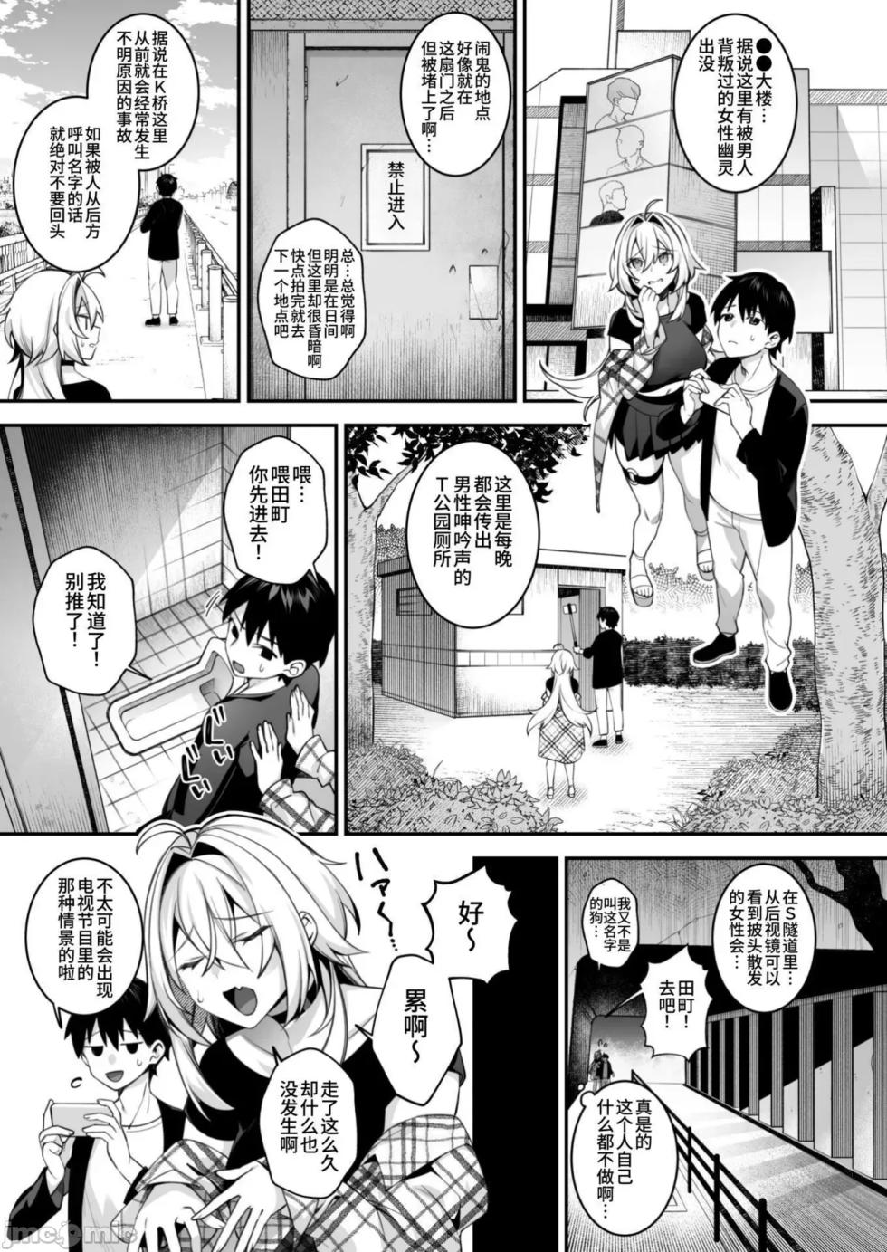 [Puu no Puupuupuu (Shindou)]Fucked Into Submission 5 - Page 4