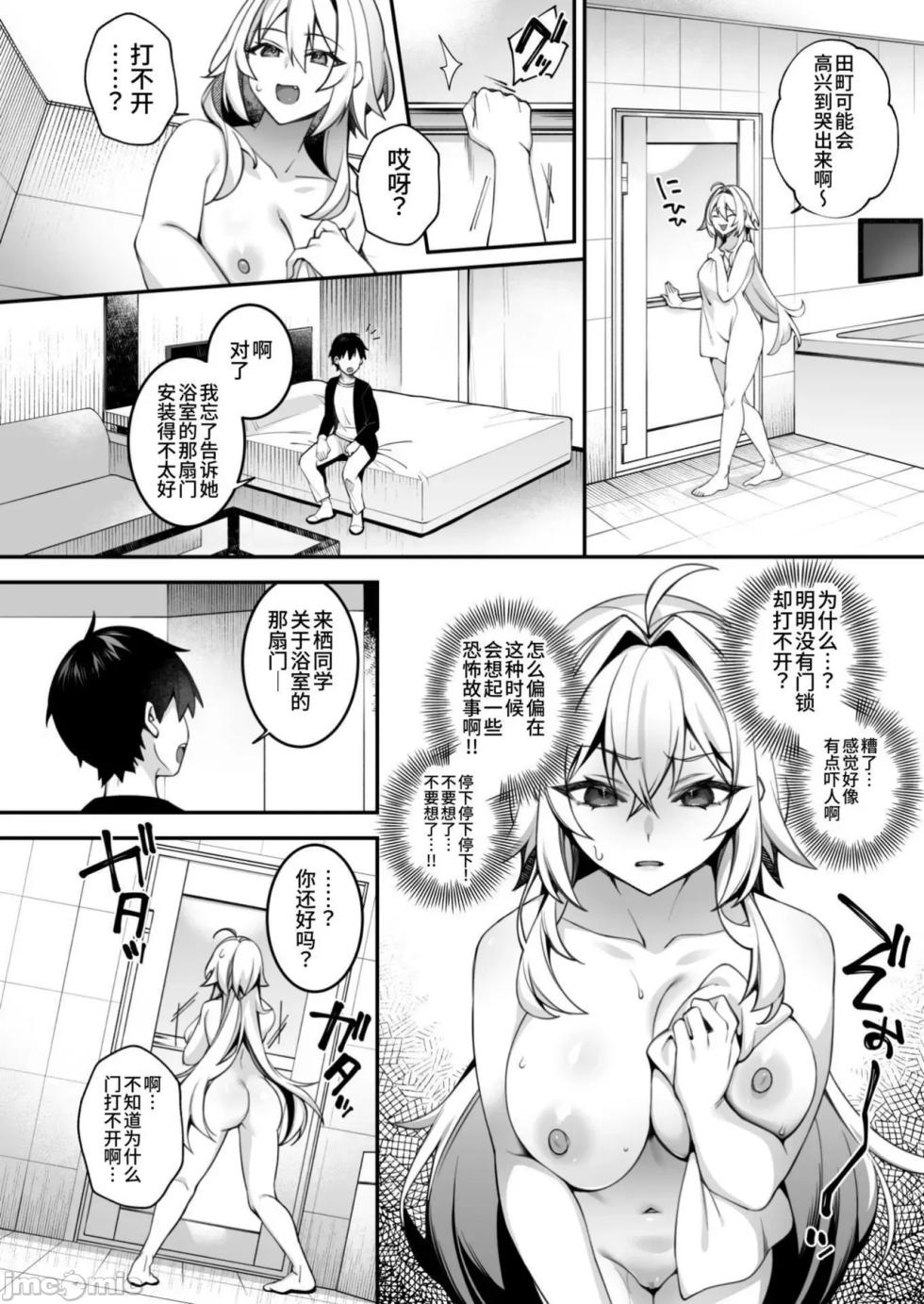 [Puu no Puupuupuu (Shindou)]Fucked Into Submission 5 - Page 9