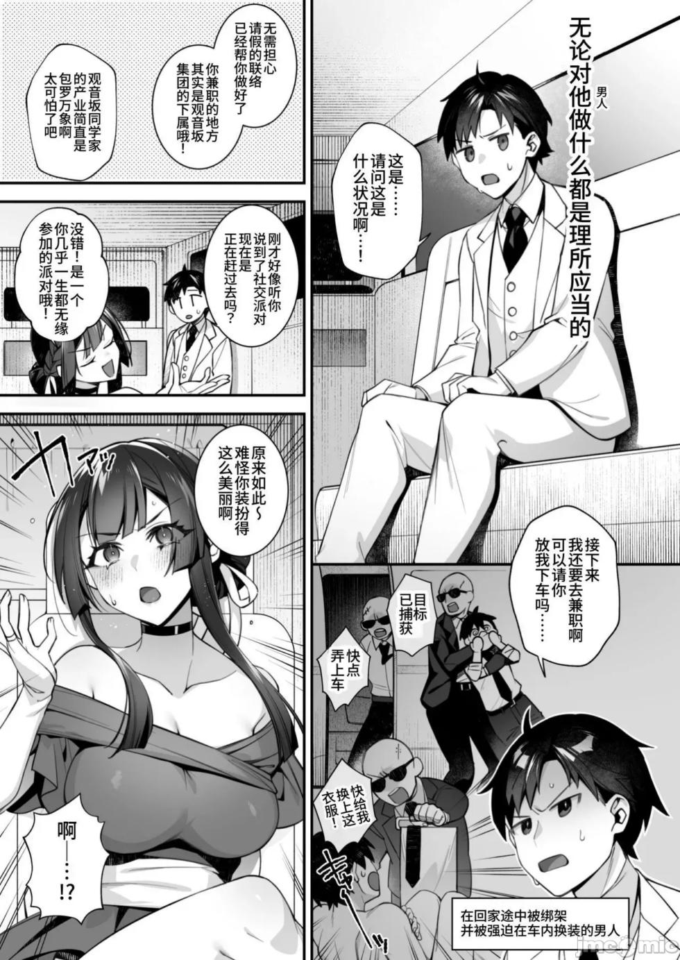[Puu no Puupuupuu (Shindou)]Fucked Into Submission 5 - Page 28