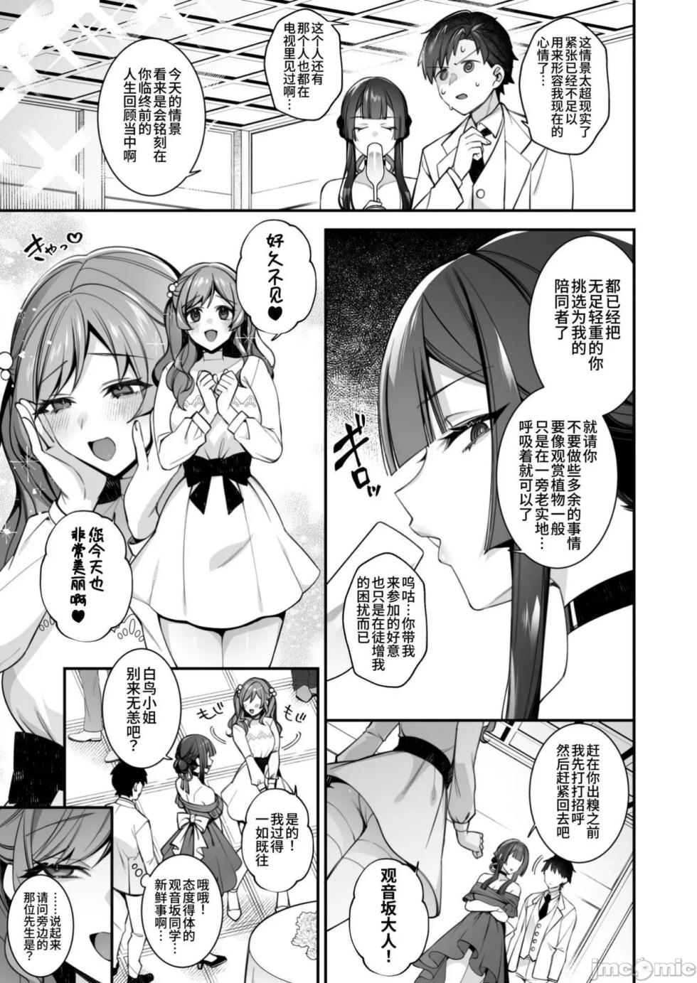 [Puu no Puupuupuu (Shindou)]Fucked Into Submission 5 - Page 30