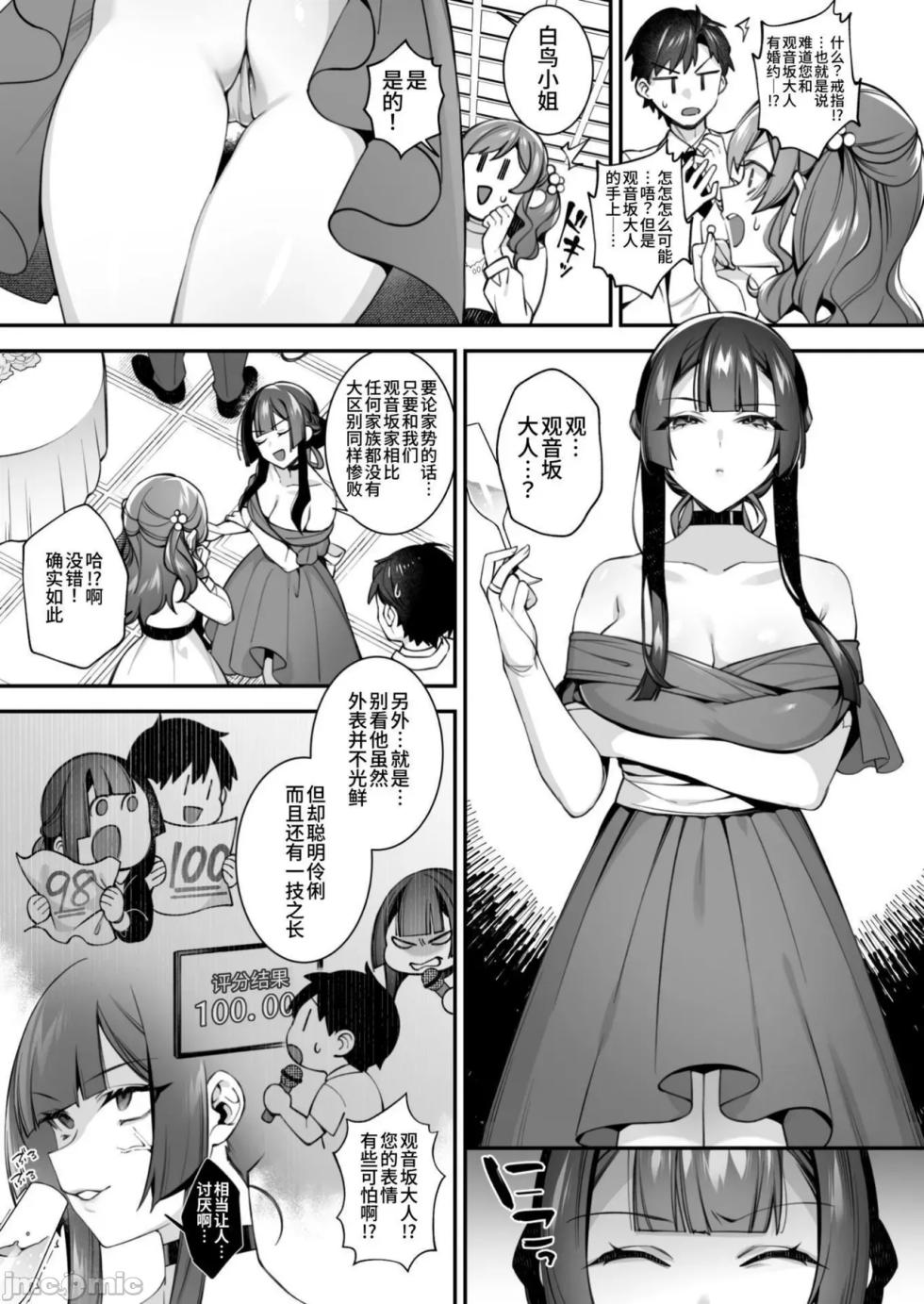 [Puu no Puupuupuu (Shindou)]Fucked Into Submission 5 - Page 32