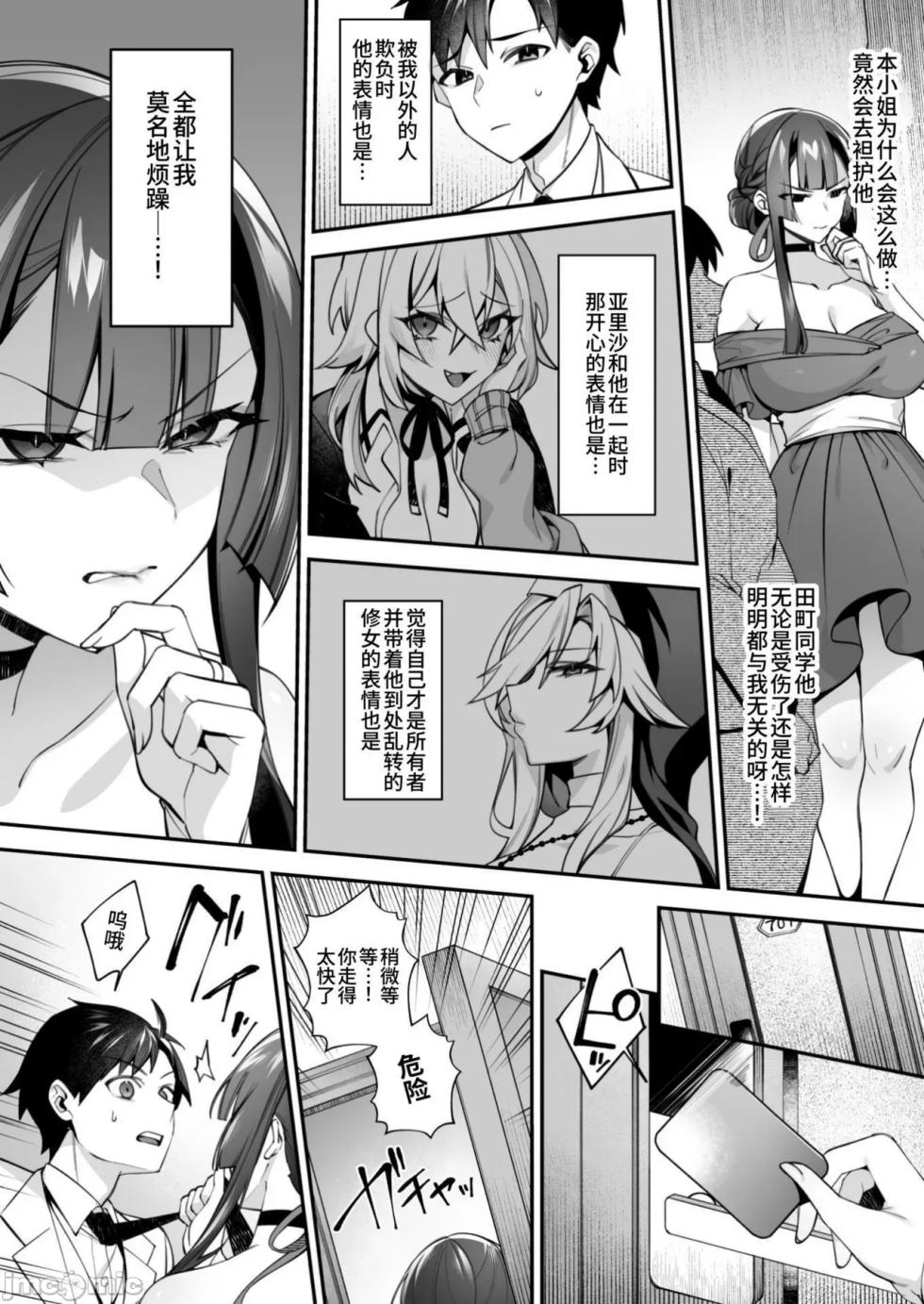[Puu no Puupuupuu (Shindou)]Fucked Into Submission 5 - Page 35