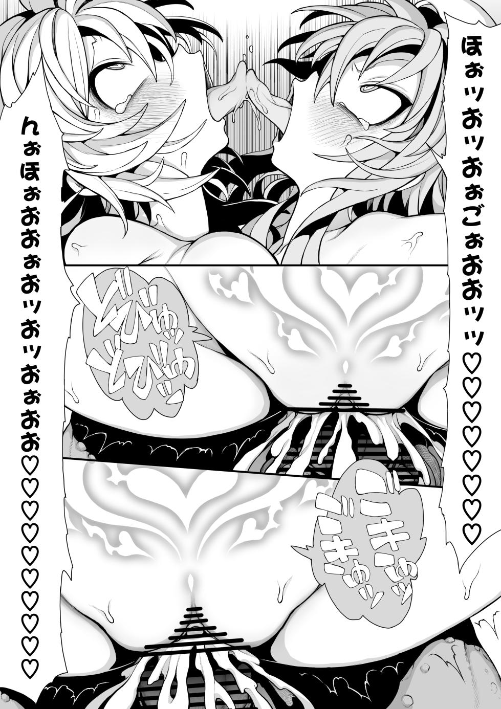 [Memeris-Channel (Npyu Vimuzo)] Goblin no Soukutsu ni Torawarete - Memeris to Tina no Aragaenu Kokuin - Page 25
