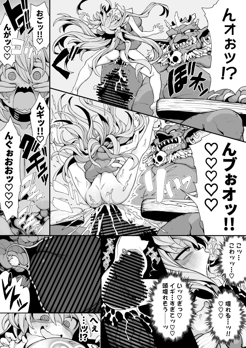 [Memeris-Channel (Npyu Vimuzo)] Goblin no Soukutsu ni Torawarete - Memeris to Tina no Aragaenu Kokuin - Page 33