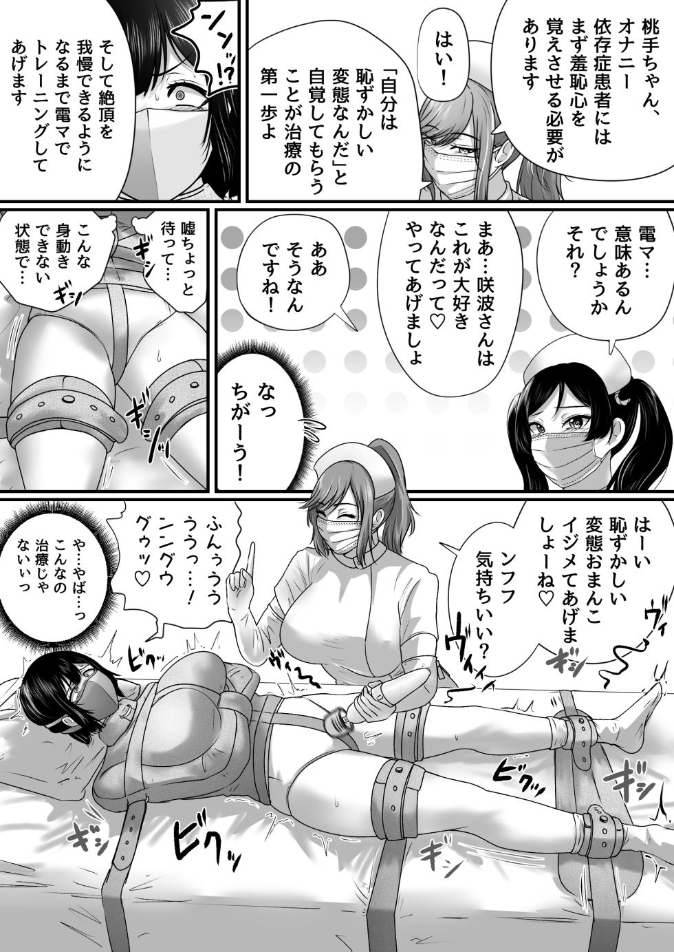 [halo] FORCED ADMISSION UNDER RESTRAINT - Page 14