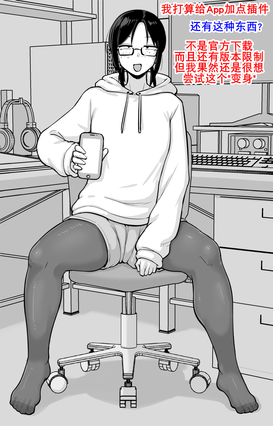[にあ] 完全变身（K记翻译） - Page 1