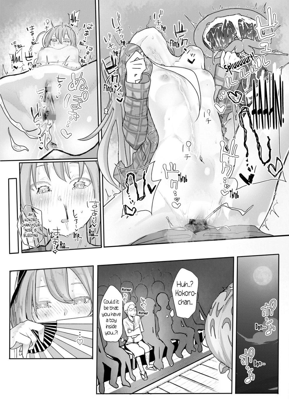 [Karamomo Tart (Kindatsu)] Kanjou Vibration (Touhou Project) [English] [Digital] [Your Deer Friends Black] - Page 18
