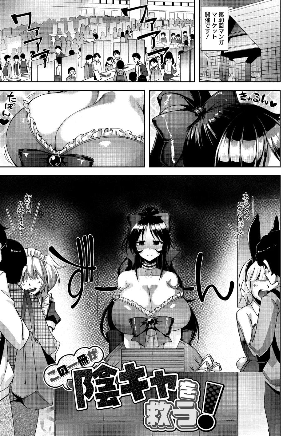 [Nokoppa] Watashi de Nuite Ikemasenka? [Digital] - Page 5