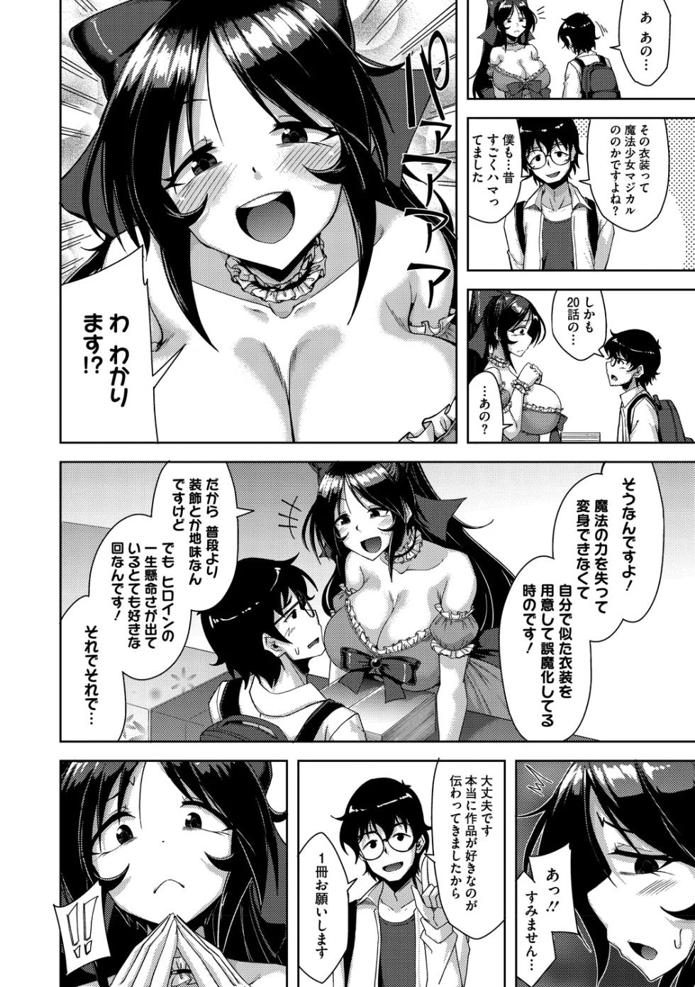 [Nokoppa] Watashi de Nuite Ikemasenka? [Digital] - Page 6