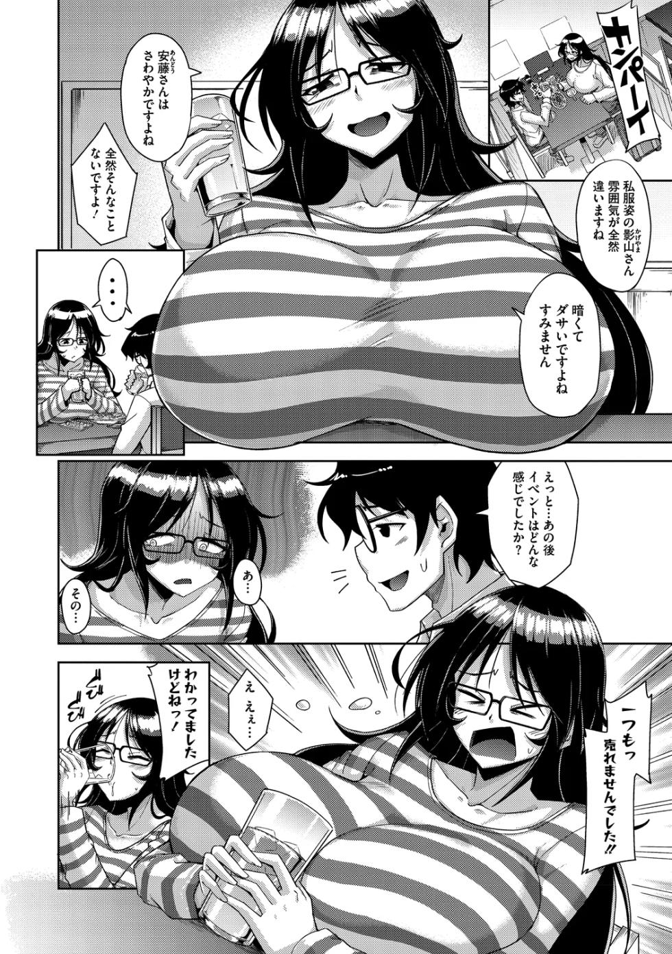 [Nokoppa] Watashi de Nuite Ikemasenka? [Digital] - Page 8