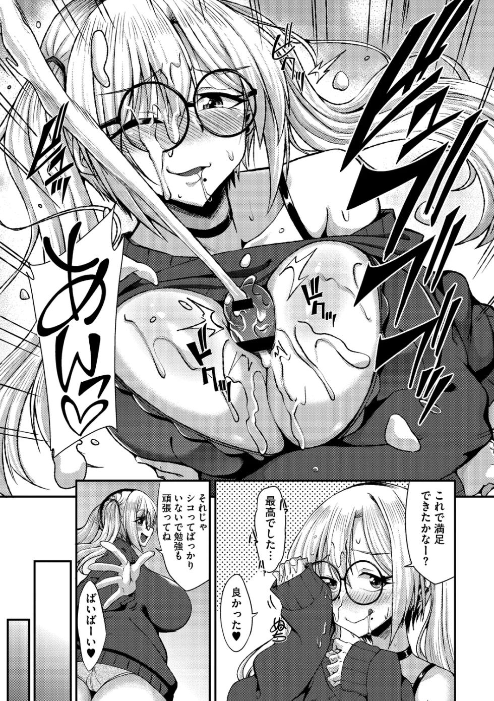 [Nokoppa] Watashi de Nuite Ikemasenka? [Digital] - Page 35