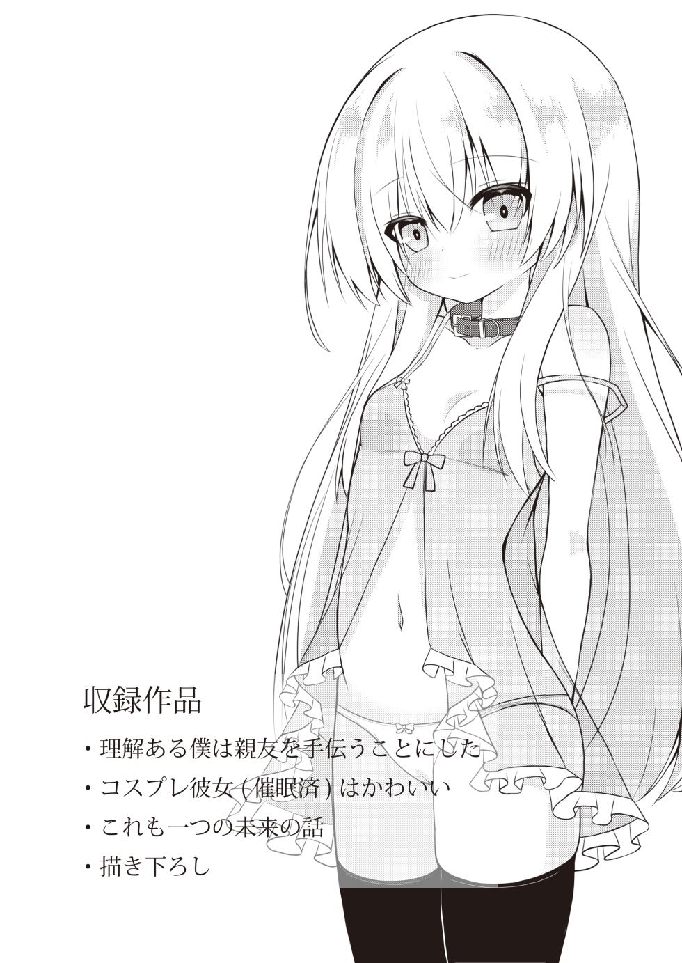 [Setsugetsuhuuka, Neko Daifuku (Nekono Shiro)] Tsukasa to Hayate Soushuuhen [Digital] - Page 2