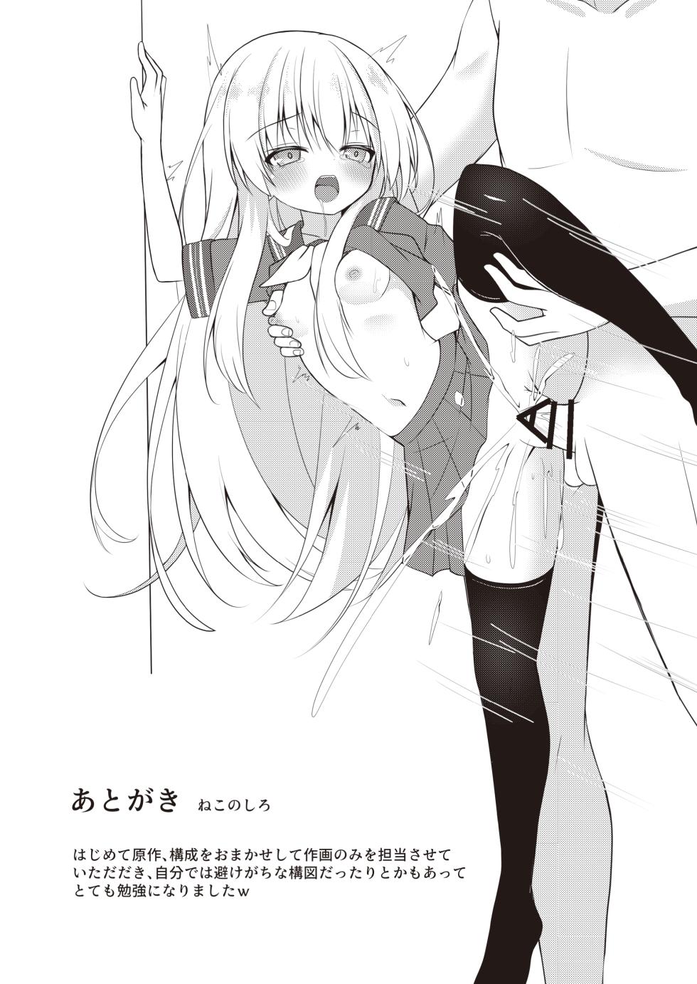 [Setsugetsuhuuka, Neko Daifuku (Nekono Shiro)] Tsukasa to Hayate Soushuuhen [Digital] - Page 24