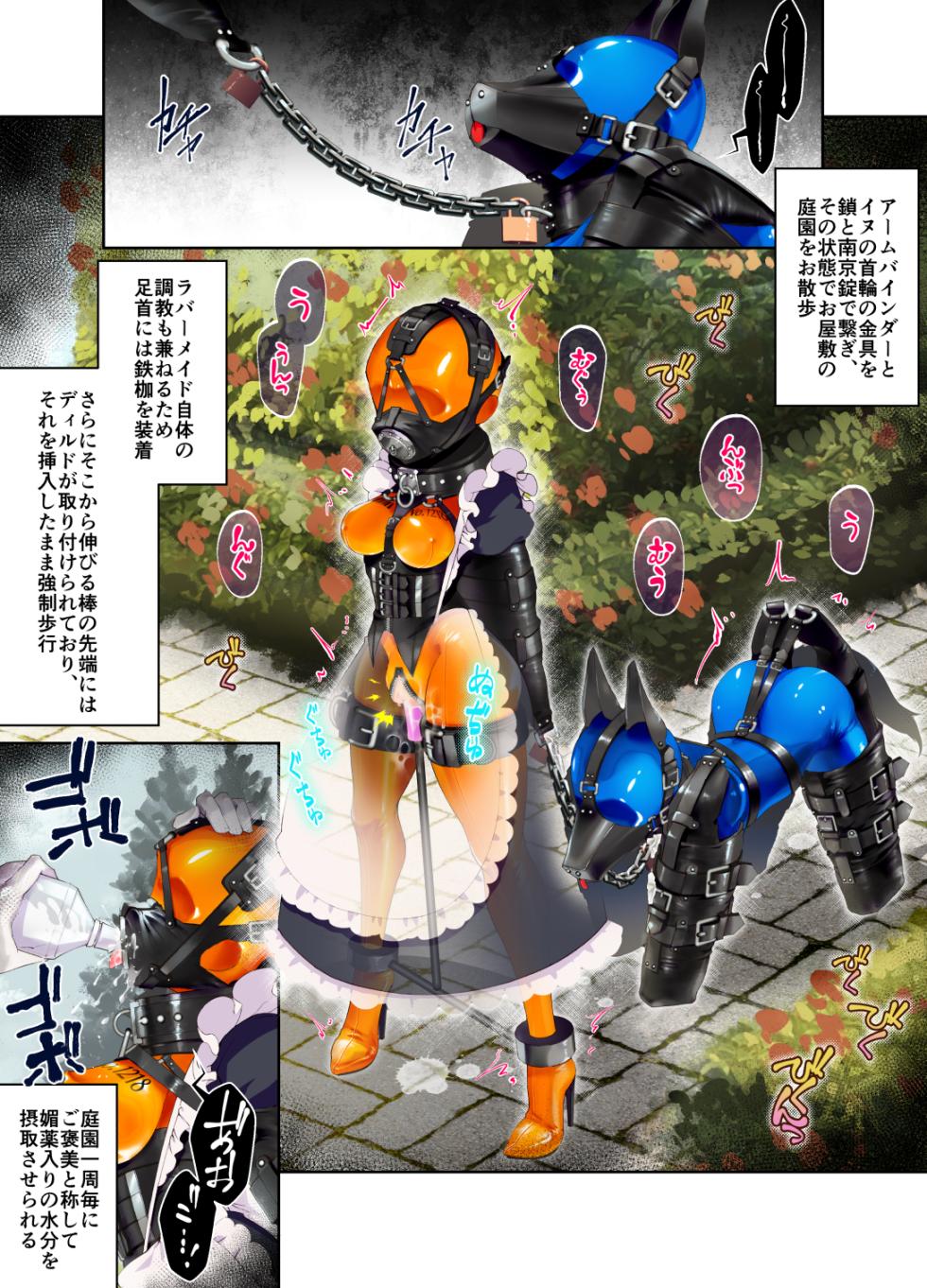 [ヒトサカ] 特殊なﾗﾊﾞｰｽｰﾂを着て働くﾒｲﾄﾞちゃん - Page 9
