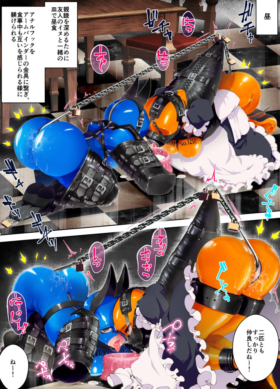 [ヒトサカ] 特殊なﾗﾊﾞｰｽｰﾂを着て働くﾒｲﾄﾞちゃん - Page 10