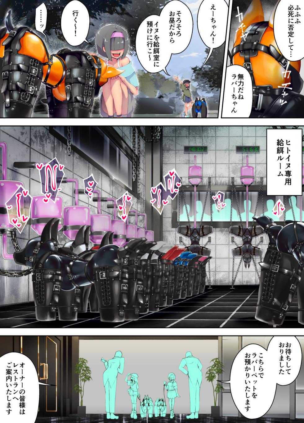 [ヒトサカ] 特殊なﾗﾊﾞｰｽｰﾂを着て働くﾒｲﾄﾞちゃん - Page 29