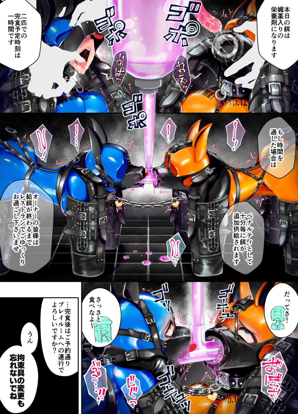 [ヒトサカ] 特殊なﾗﾊﾞｰｽｰﾂを着て働くﾒｲﾄﾞちゃん - Page 30