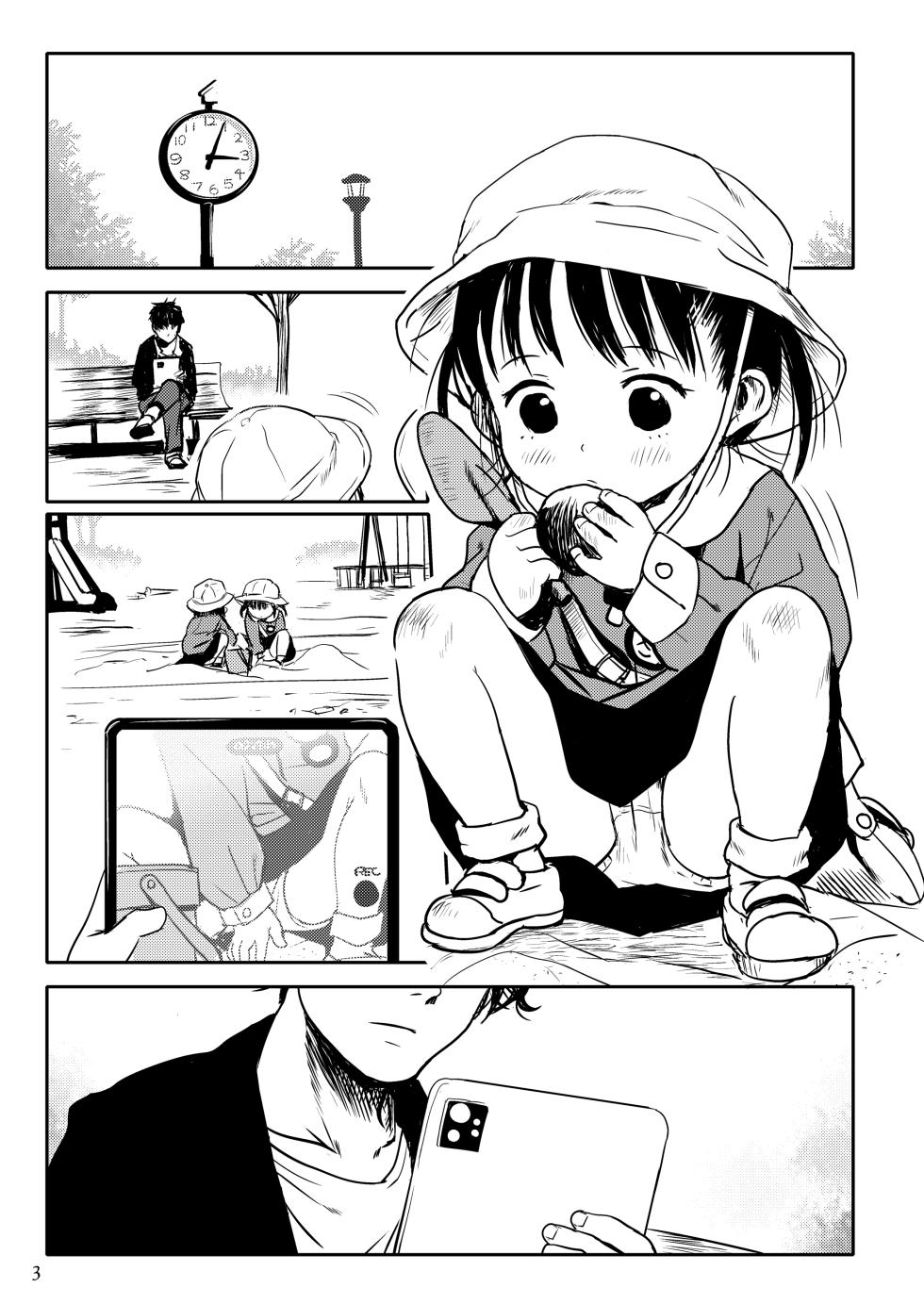 [Komanest (Cock Robin)] Mitsuryou Nikki _Kouen no Sacchan.mp4 [Chinese] [阿南個人漢化] [Digital] - Page 4