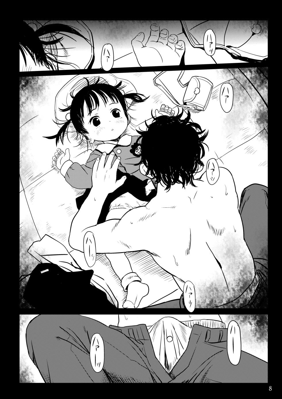 [Komanest (Cock Robin)] Mitsuryou Nikki _Kouen no Sacchan.mp4 [Chinese] [阿南個人漢化] [Digital] - Page 9
