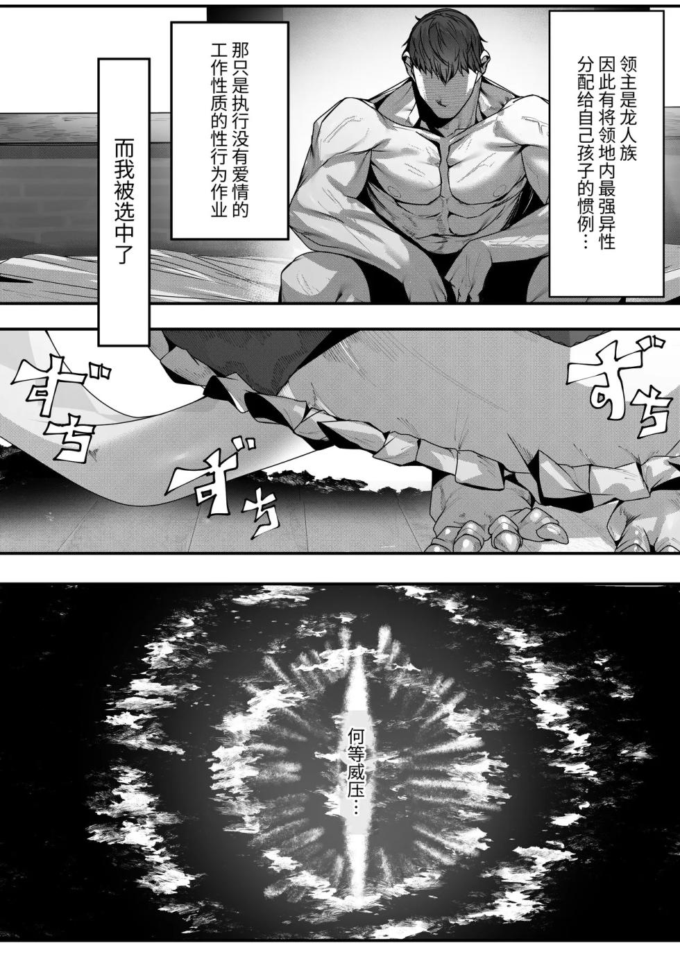 [DekaiTsuno] Choudoryoui Jouishu [Chinese] - Page 1