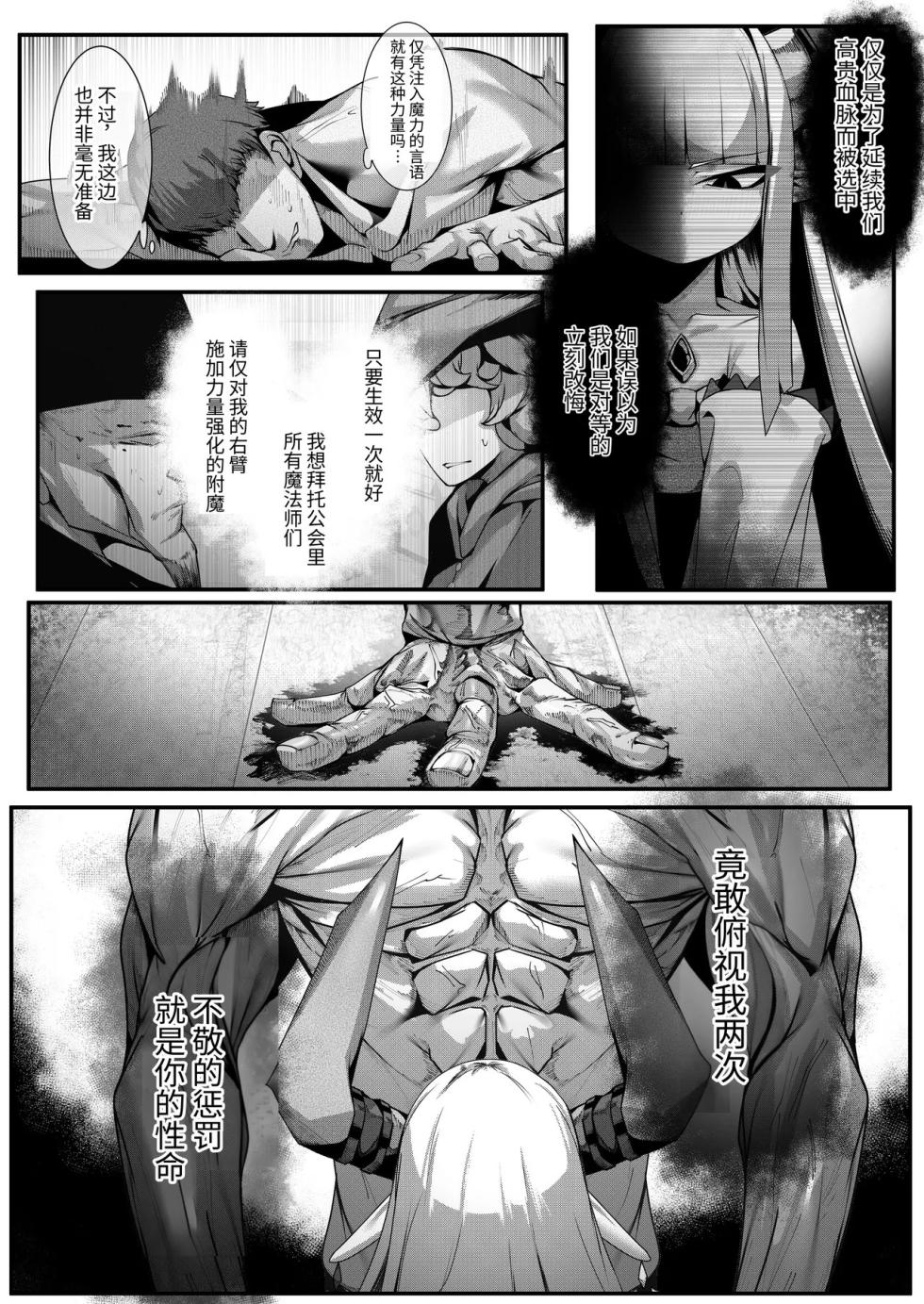 [DekaiTsuno] Choudoryoui Jouishu [Chinese] - Page 4