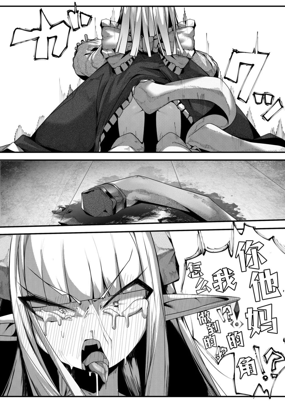[DekaiTsuno] Choudoryoui Jouishu [Chinese] - Page 5