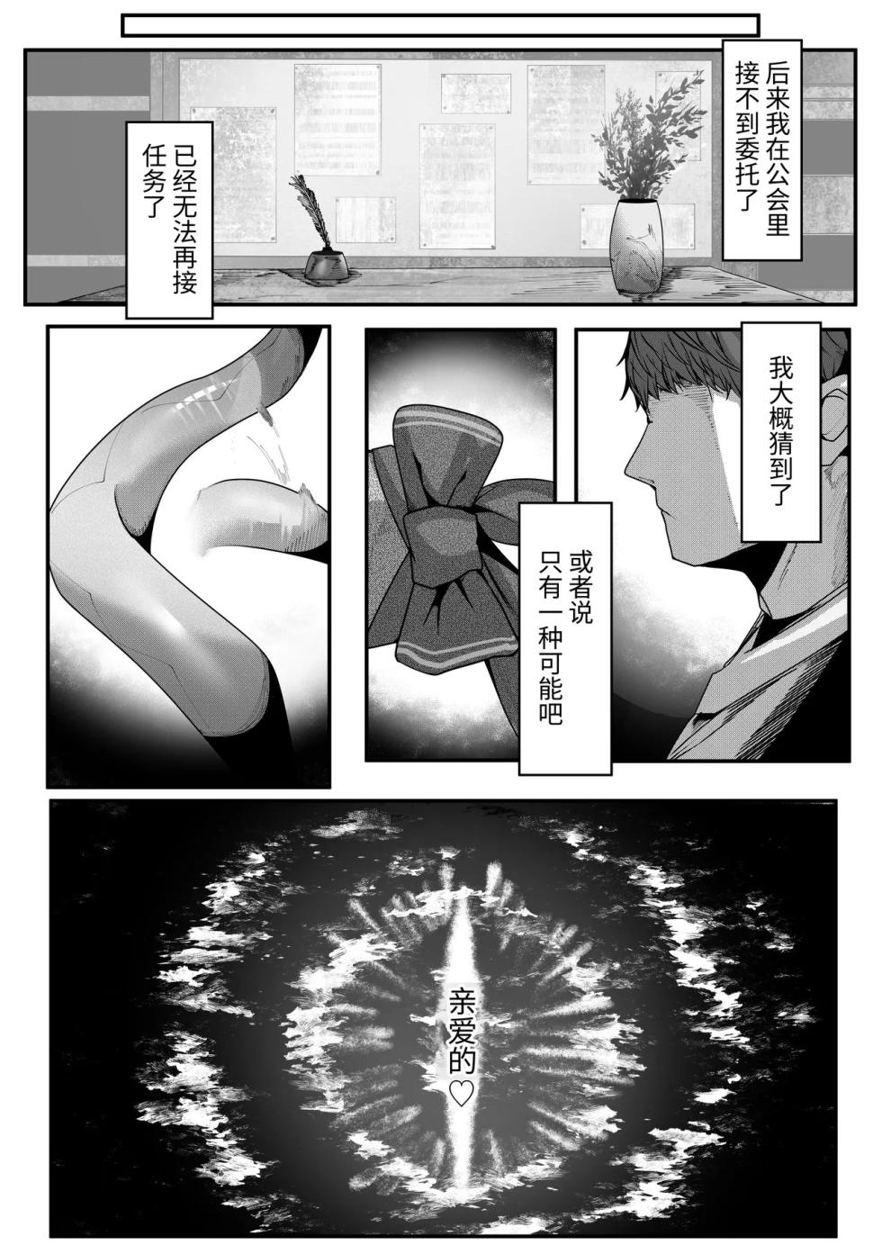 [DekaiTsuno] Choudoryoui Jouishu [Chinese] - Page 22