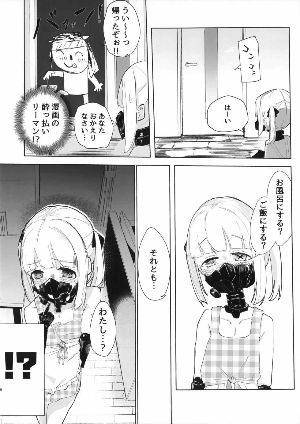 (C108) [Kodoman Channel (Ajiu)] Ein to Ecchi na Omamagoto (Blue Archive) - Page 6