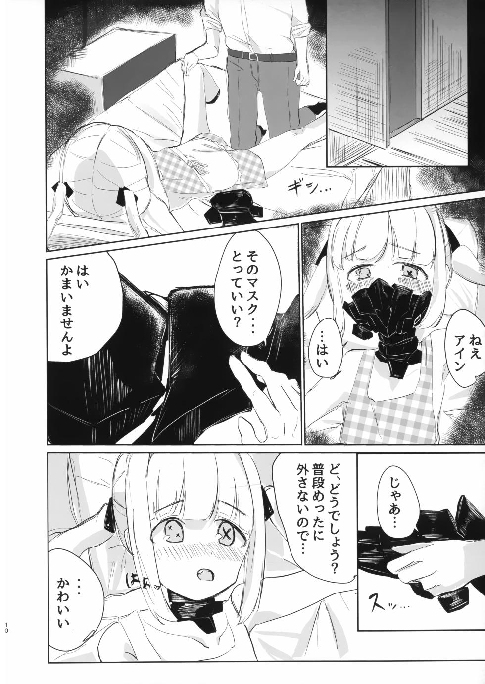 (C108) [Kodoman Channel (Ajiu)] Ein to Ecchi na Omamagoto (Blue Archive) - Page 10