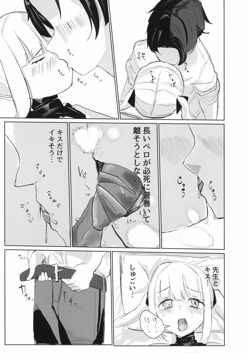 (C108) [Kodoman Channel (Ajiu)] Ein to Ecchi na Omamagoto (Blue Archive) - Page 11