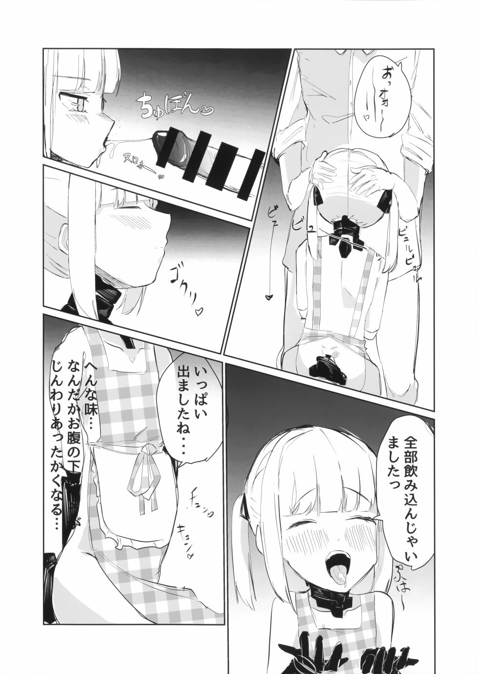 (C108) [Kodoman Channel (Ajiu)] Ein to Ecchi na Omamagoto (Blue Archive) - Page 14