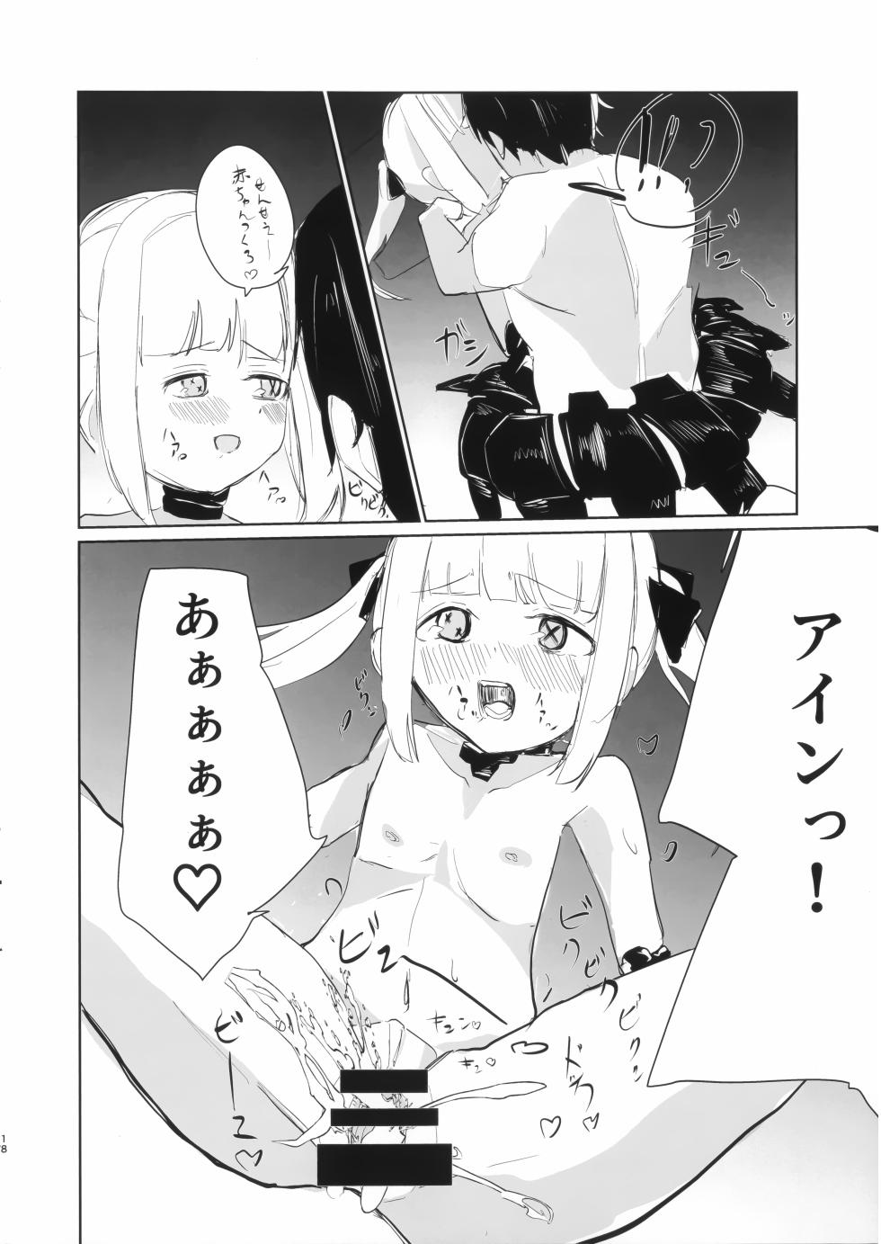 (C108) [Kodoman Channel (Ajiu)] Ein to Ecchi na Omamagoto (Blue Archive) - Page 18