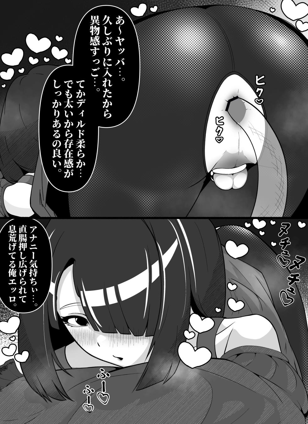 [Anal Destroyer Nakadashi Karambit] Ero Doujin Mitai na Onanii Shita [Digital] - Page 4