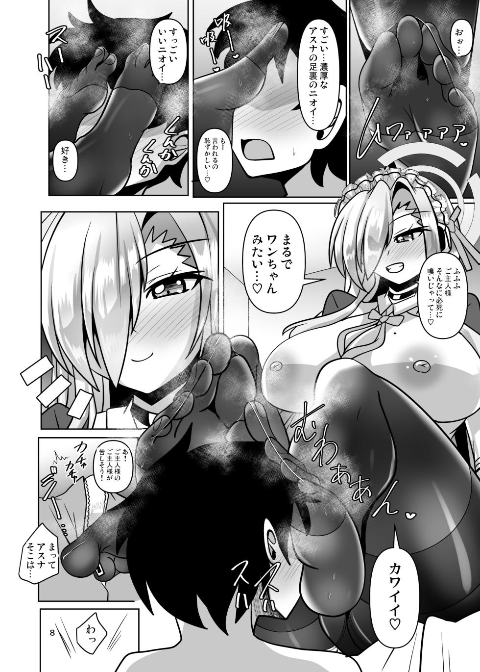[Mebius no Wa (Nyx)] Boron Brun Archive (Blue Archive) [Digital] - Page 8