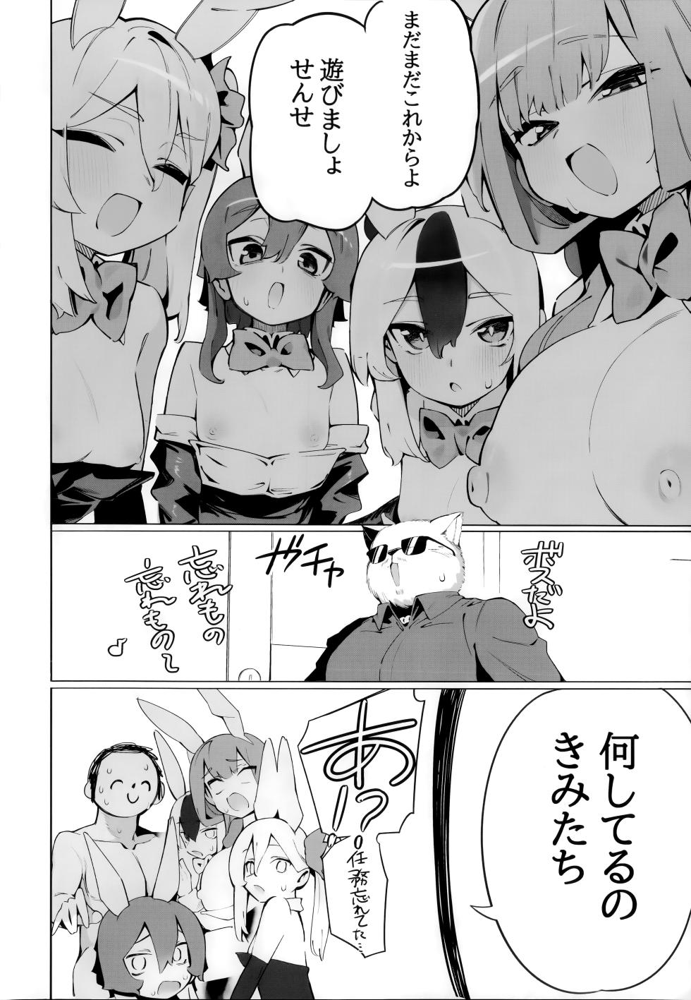 (C108) [the Tachi (Tachi)] Bunny-tachi to Ichatsuku Hanashi (Blue Archive) - Page 27