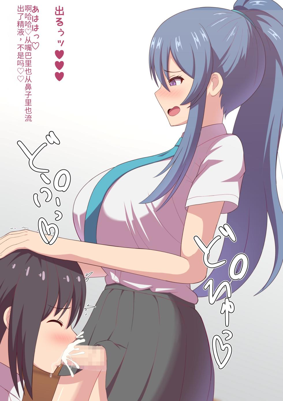 [Kisarazu Teikoku (JK Saratsu)] The story of how the cool student council president I admired turned out to be a futanari.（个人机翻汉化） - Page 16