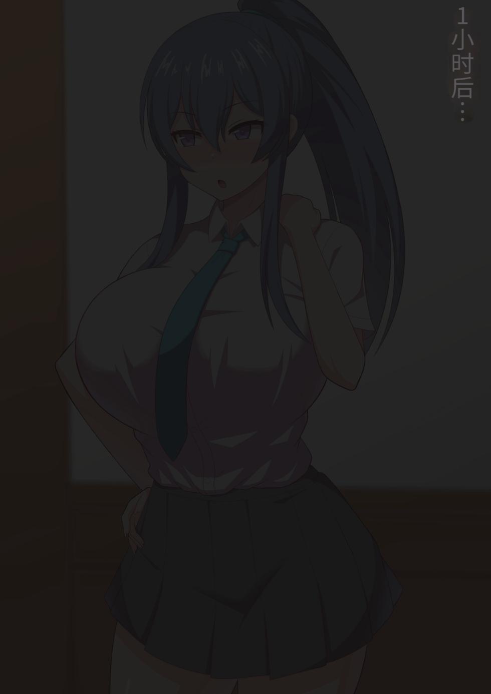 [Kisarazu Teikoku (JK Saratsu)] The story of how the cool student council president I admired turned out to be a futanari.（个人机翻汉化） - Page 28