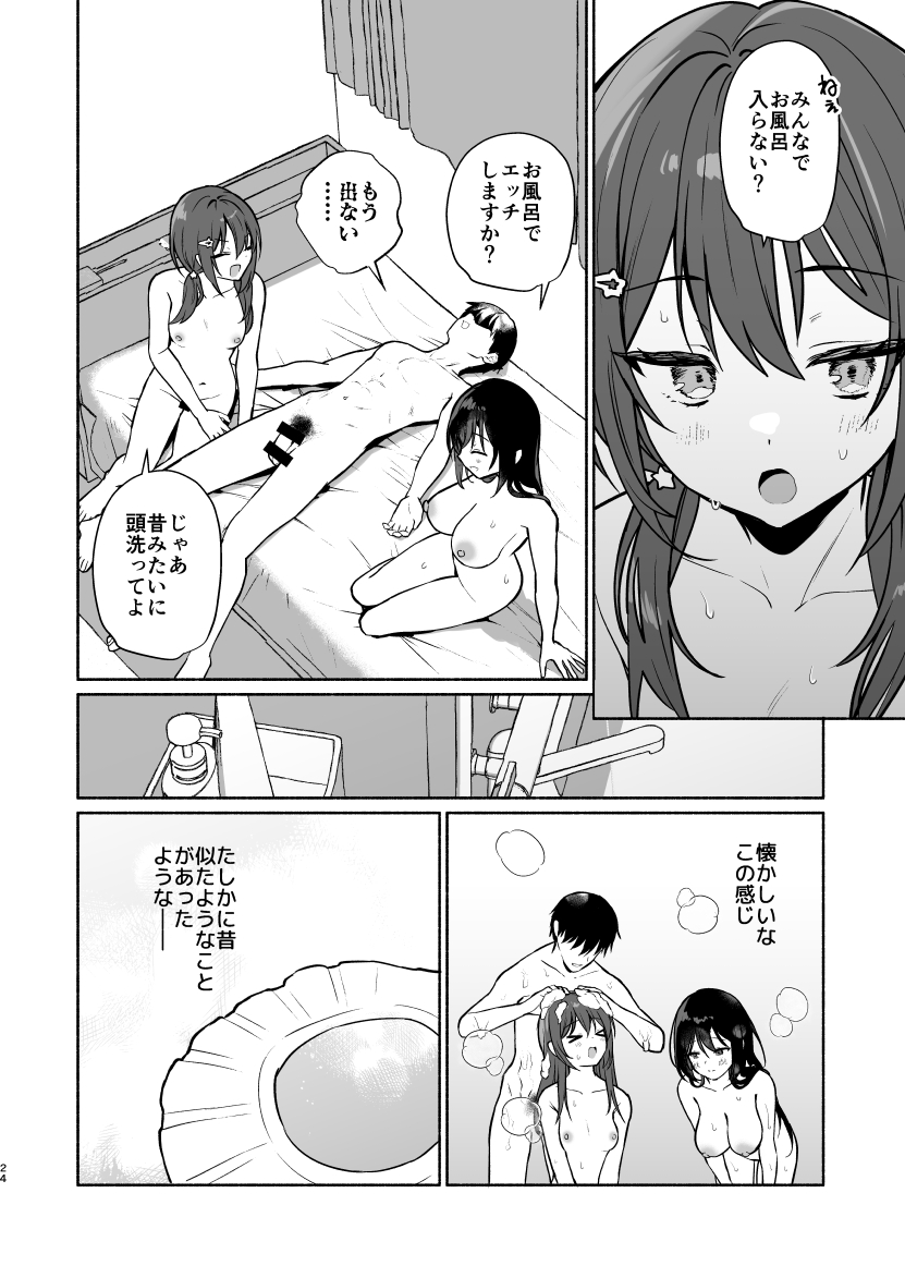 [Asatsukimint (Mintice)] Imouto no Tomodachi ga Ichiban Kimochi Ii 3 [Digital] - Page 21