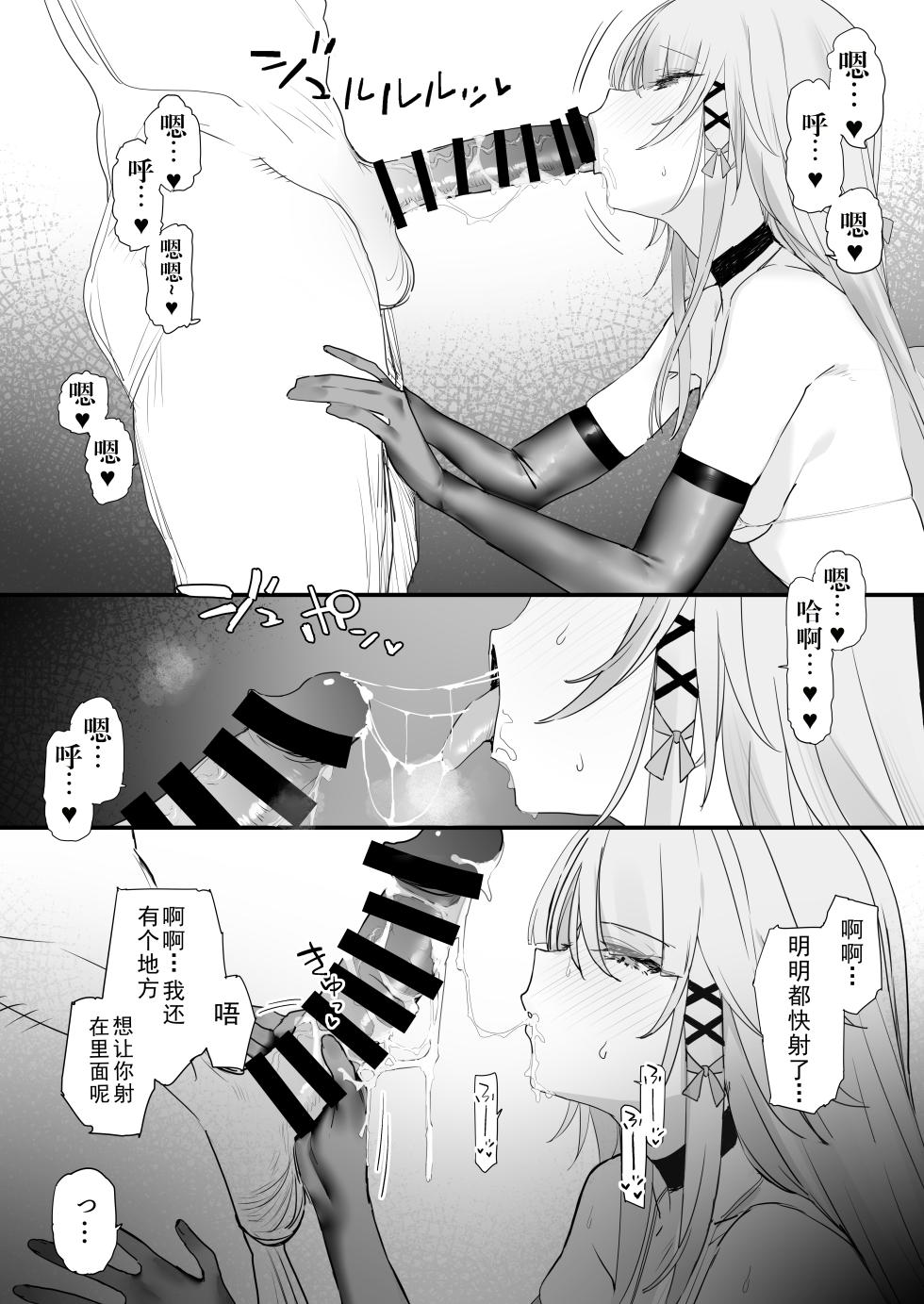 [remora] Ichaicha (honkai sutareiru) [中国翻译] [honakadayo] - Page 9