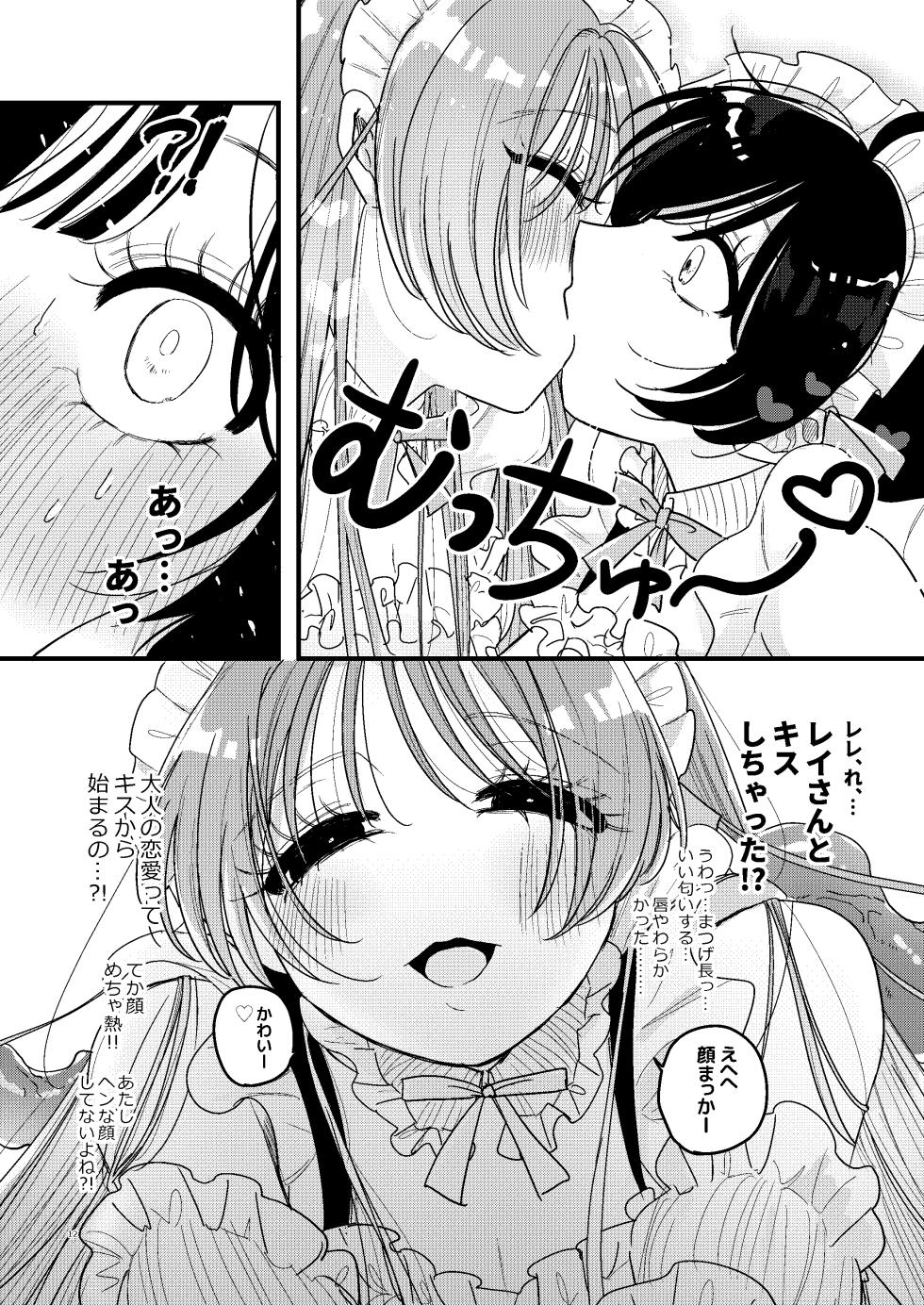 [Niruko Nabe (Niruko)] Shokushu Maid Kissa Tenchou ni Chikubi o Nerawaretemasu [Digital] - Page 13