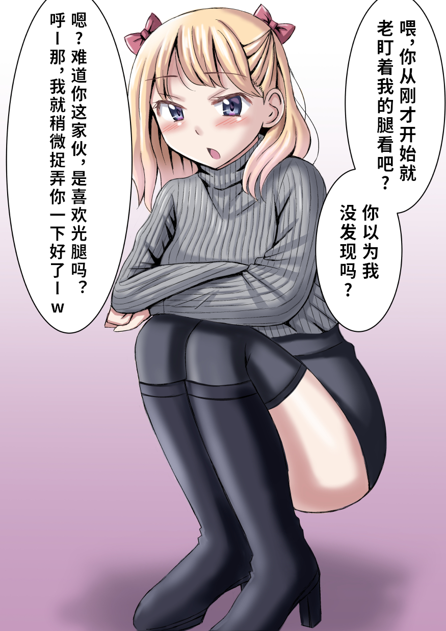 [Zellow个人汉化] ティナ的脚底言语调教CG集 - Page 22