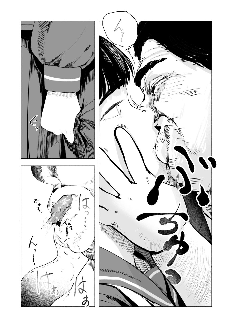 [Sayuumigi] Sakitai. | I want to bloom. [English] [Gagak_Ireng] - Page 16