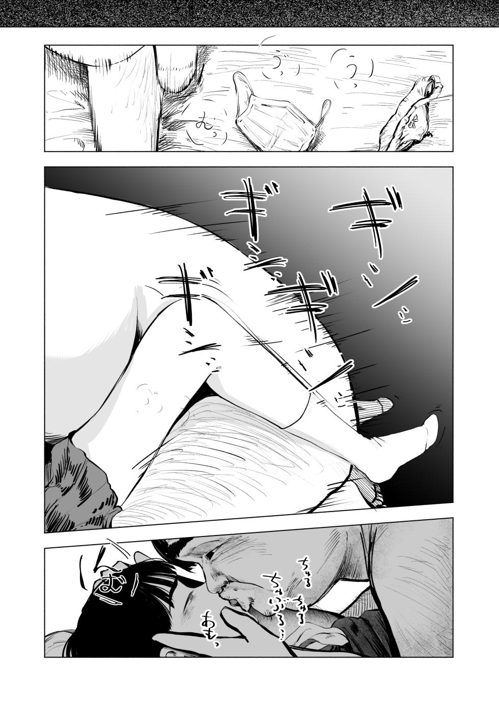 [Sayuumigi] Sakitai. | I want to bloom. [English] [Gagak_Ireng] - Page 33