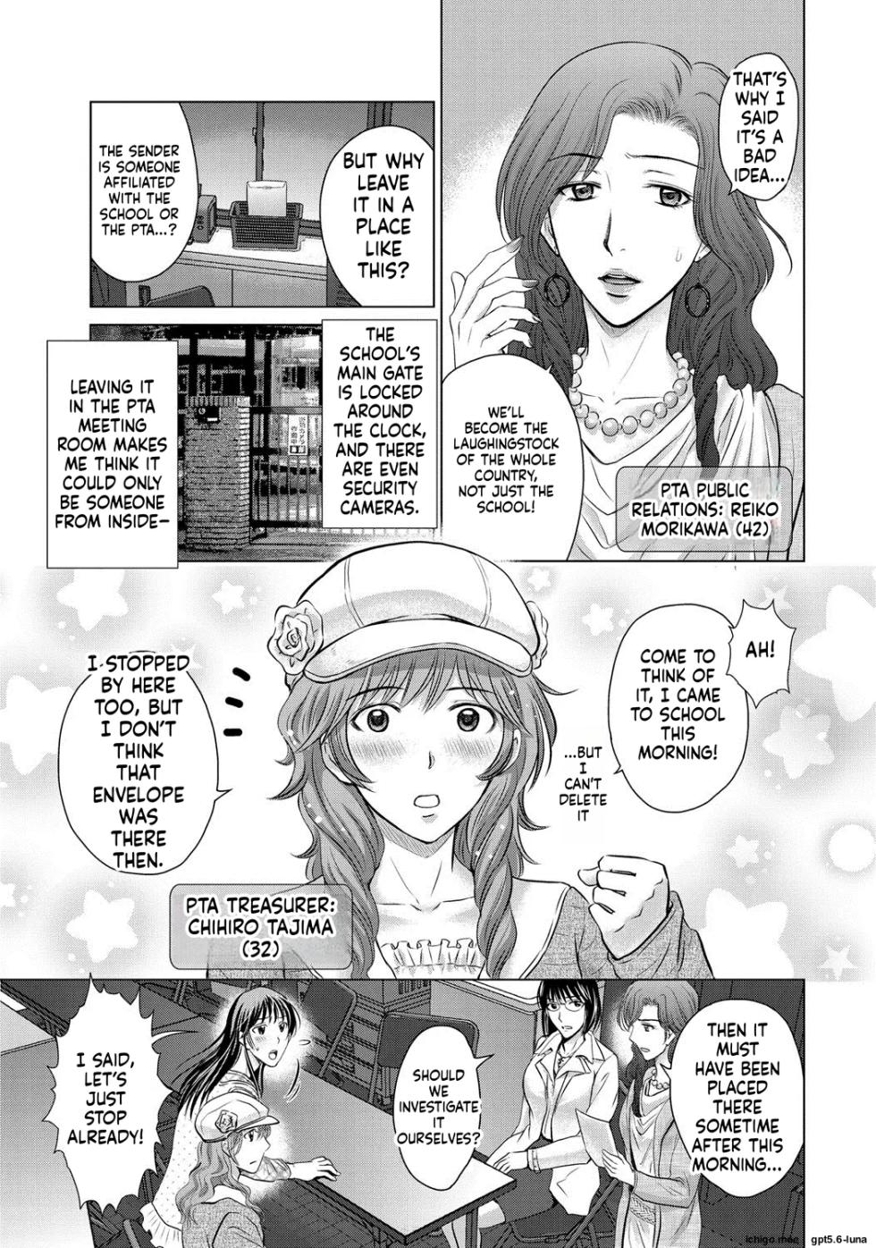 [Hoshiduki Melon] Netorase ~Oku-san Koukan Kaishimasen ka?~ [Ai Translate][Viezo] - Page 11
