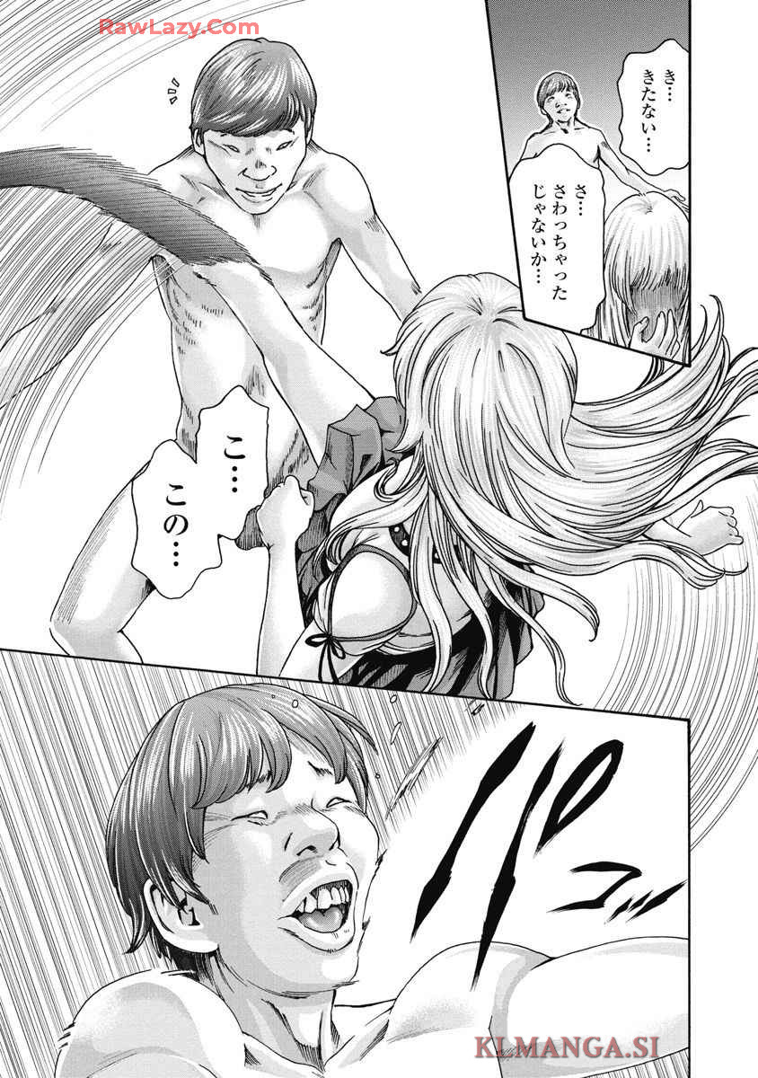 [Haruki] Tera Umare Neko no Tama-san Volume 1 - Page 39