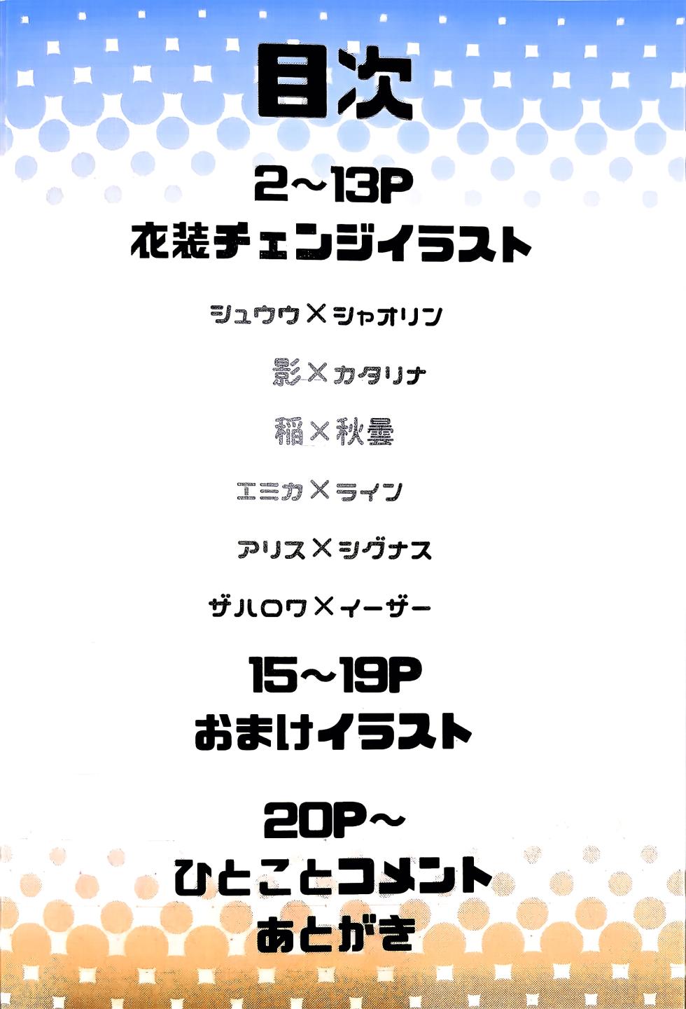 [こぺぞう] 星の翼合同誌 衣装お披露目 - Page 2